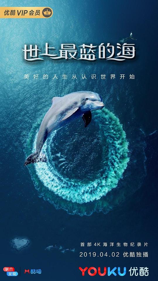 世上最蓝的海